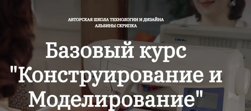 Конструирование и Моделирование. 1 Часть  (Альбина Скрипка)
