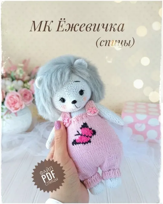 [WasilenaToys] Ёжевичка. Спицы (Алена Васильева)