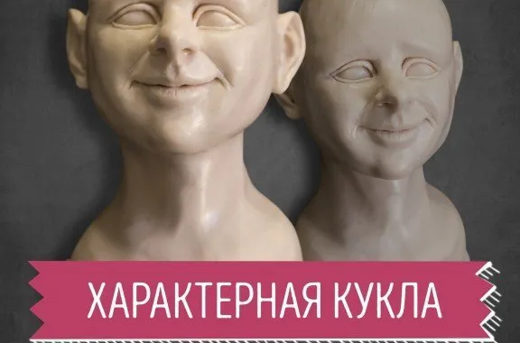 [Лепка] Характерная кукла. Голова из запекаемой пластики (Анна Иванова)