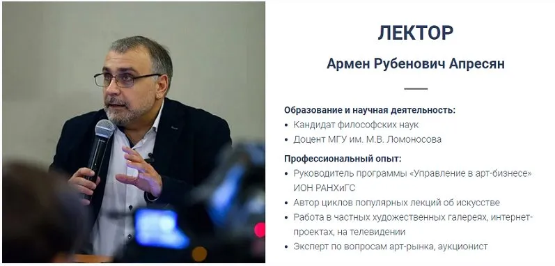 [Точка интеллекта] Знаменитые незнакомцы. За кадром. Часть 2. Лекция 2. Василий Кандинский (Армен Апресян)