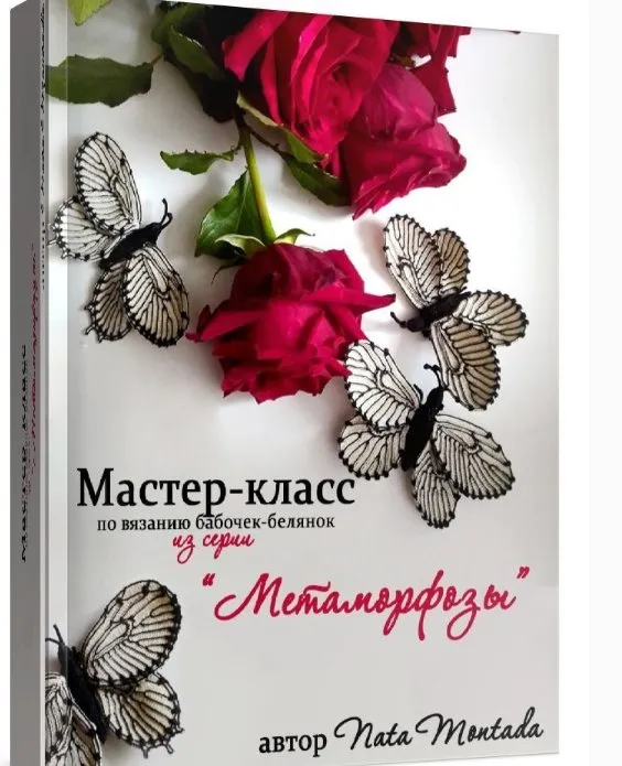 [Livemaster] Бабочка-белянки из серии Метаморфозы (Nata Montada)