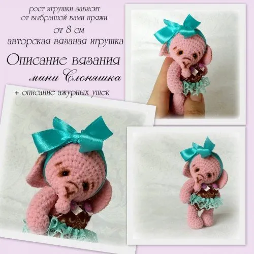 Описание вязания мини слоняшки (Лена Черчик)
