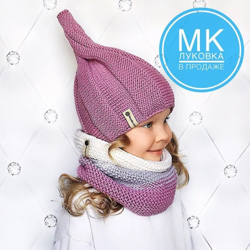 [Вязание]  Шапочка «Луковка» (maroshka_knits)