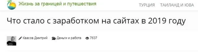Как сделать большой сайт и зарабатывать (Дмитрий Квасов)