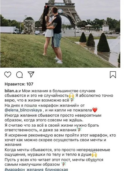 Марафон желаний. Пакет Стандарт. Октябрь 2019 (Елена Блиновская)