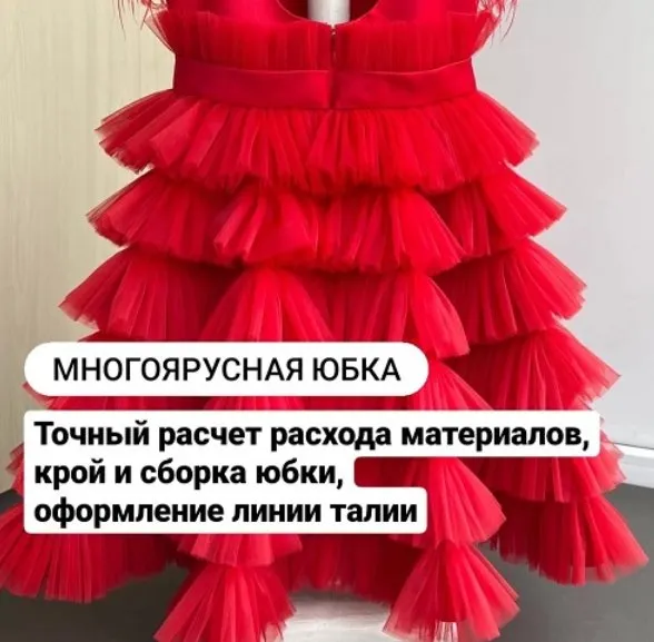Многоярусная юбка (dom_detskogo_platya)