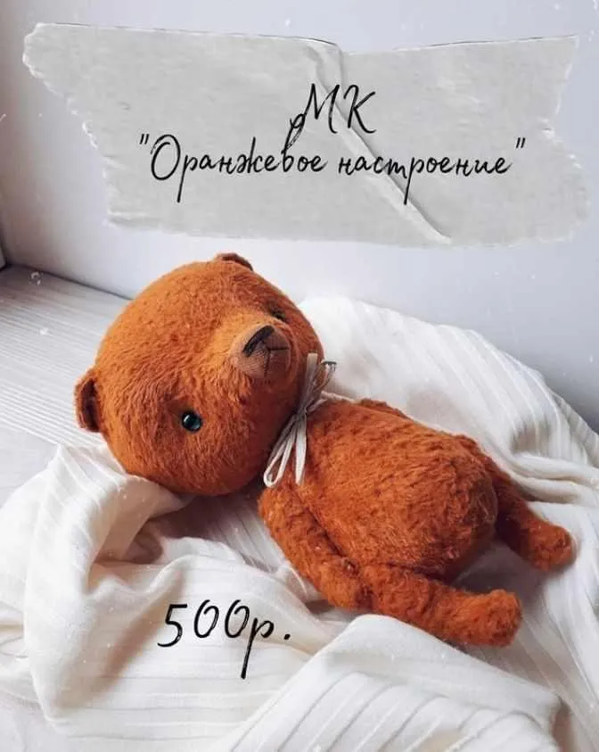 Оранжевое настроение (teddy_gulnaz)