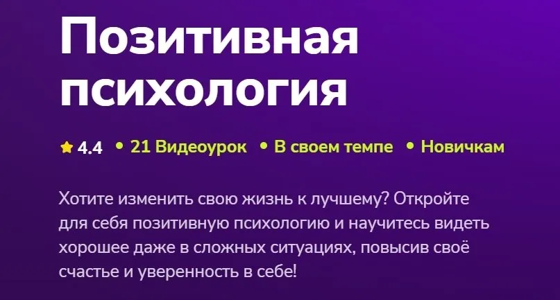 Позитивная психология (Мария Медведева)