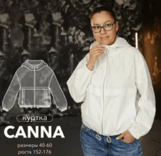 [Helenpatterns] Куртка CANNA. Размер 40-60. Рост 164