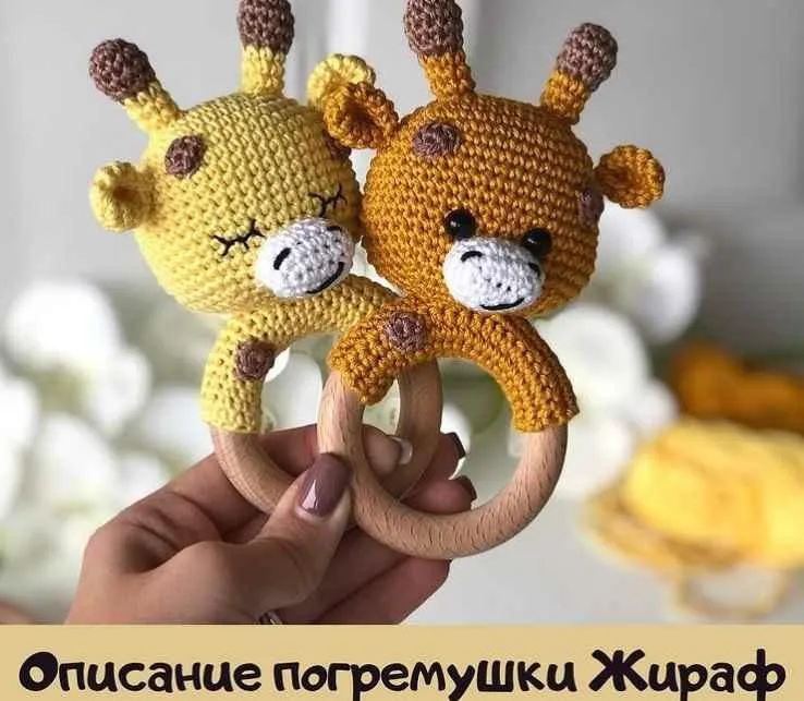 Описание погремушки жираф (mk_vinera_eyer)