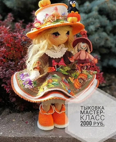 Тыковка (Ольга Архипова)