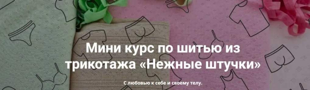 Нежные штучки (Галия Злачевская)
