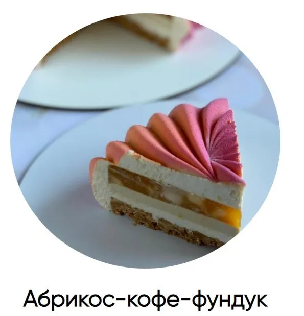 Абрикос-кофе-фундук (Наталья Лукашова)