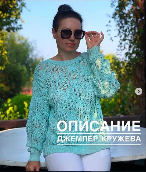 Джемпер Кружева (yuliya_girman)