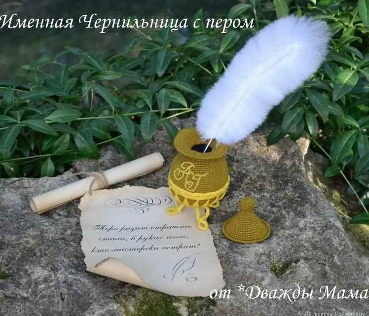 Именная Чернильница с пером (Дважды мама)