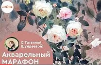 Цветочный марафон «Ароматы лета» (Татьяна Шундеева)