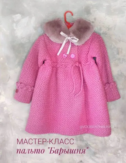 Пальто Барышня (voobrazhalkina)