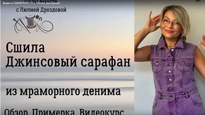 Джинсовый сарафан (Лилия Дроздова)