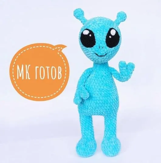 Плюшевый инопланетянин (goozell_toys)