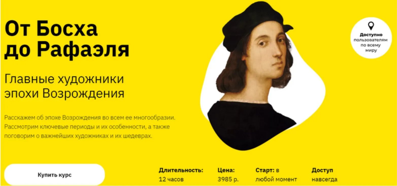 [Правое полушарие интроверта] От Босха до Рафаэля  (Мария Харитонова)