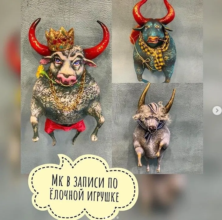 Новогодней игрушка «Королевский бычок» (Мария Колегова)
