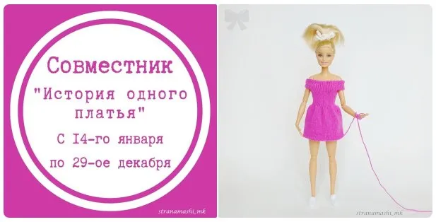 История одного платья. Платье Фуксия (Юлия Афанасьева)