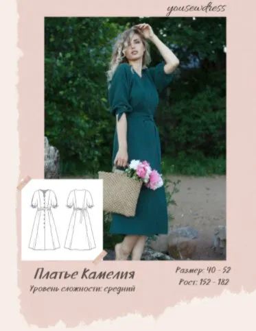[YouSewDress] Платье Камелия. Размер 40-52, рост 164-170