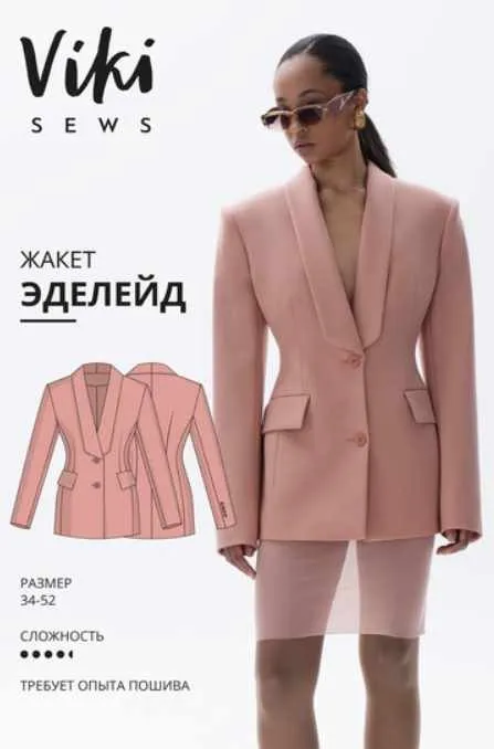 [Vikisews] Жакет Эделейд. Размер 36. Рост 162-168 (Виктория Ракуса)