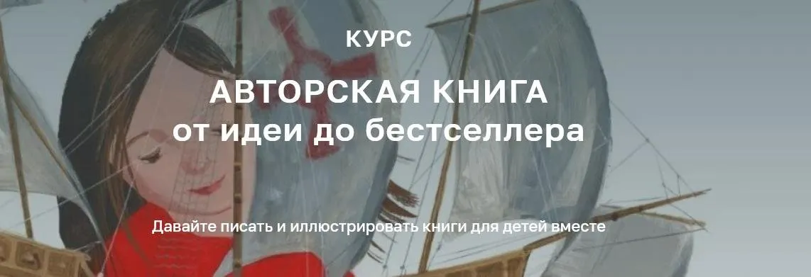 [Olaart School] Авторская книга от идеи до бестселлера. Тариф Я сам (Ольга Фадеева)
