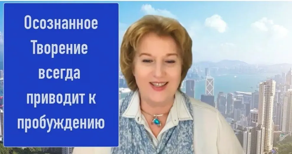 Осознанное творение (Лариса Артамонова)