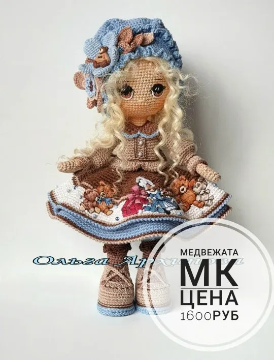 Мастер-класс Медвежата (Ольга Архипова)