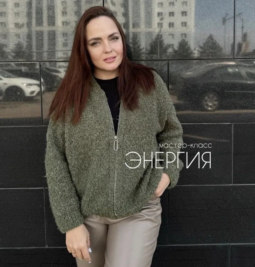 Бомбер Энергия (Анна Боронбекова)