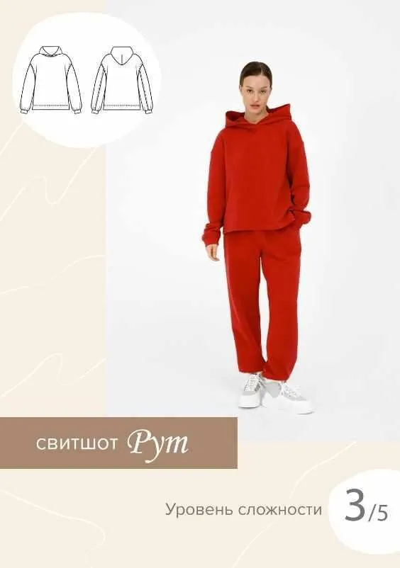 [SewItNow] Свитшот Рут. Размер 52. Рост 164 (Анна Захарова)