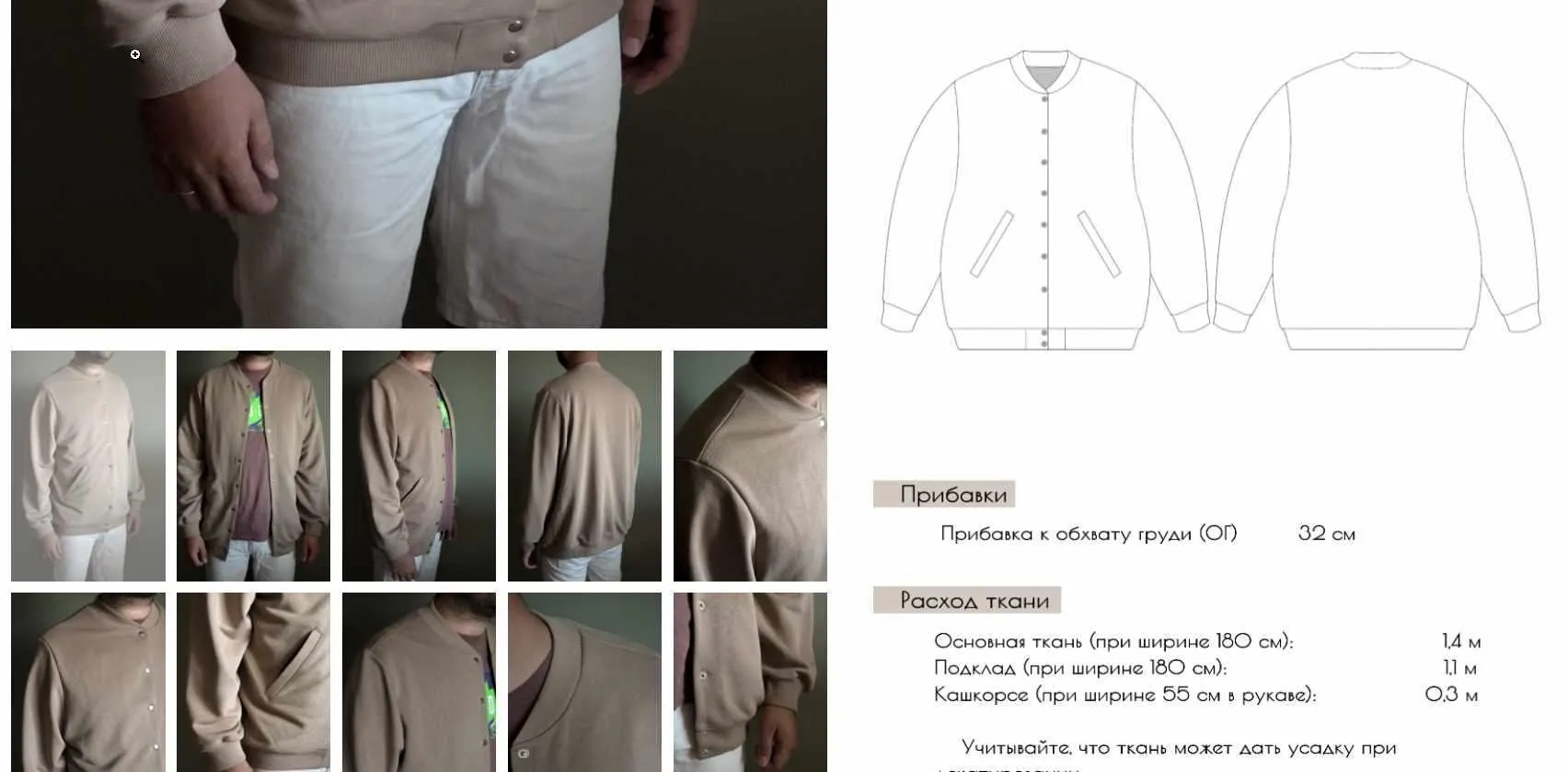 [Your Tailor] YT_Бомбер MEN, 50 размер