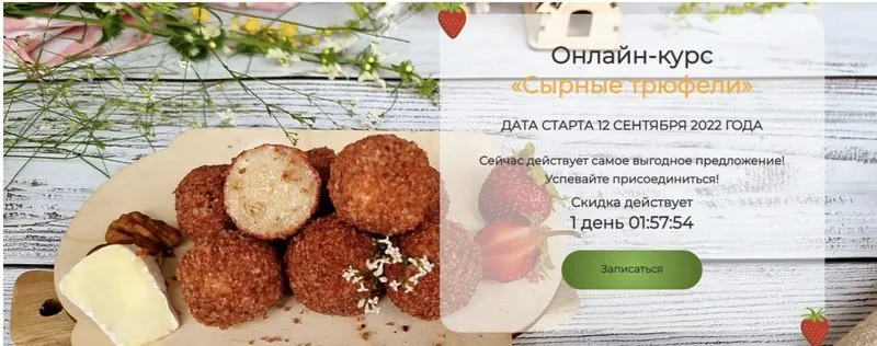 [Vchocolade school] Сырные трюфели. Комплект Стандарт (Елена Рузанова)