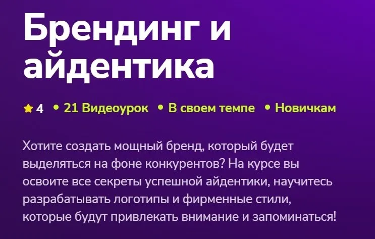 Брендинг и айдентика (Дарина Костина)