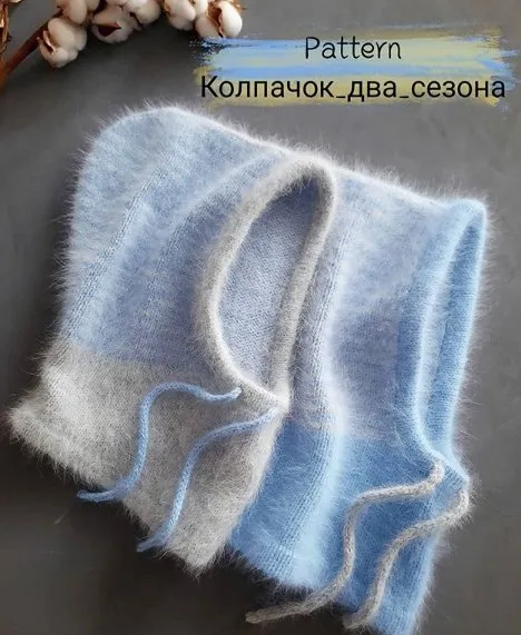 Капор Колпачок_два_сезона (pank_ova.knitting)