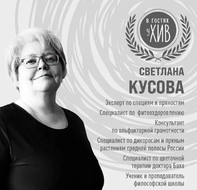 Соль, меняющая кухню (Светлана Кусова)