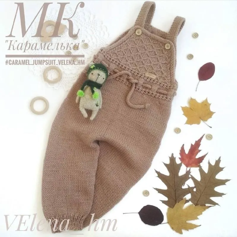 Комбинезон Карамелька (velena_hm)