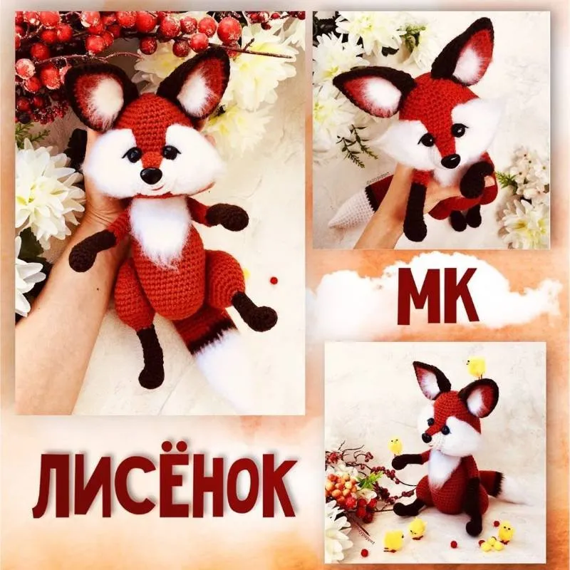 Лисенок (Оксана Зибницкая)