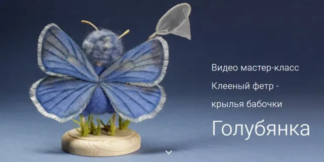 Крылья бабочки Голубянка (Ирина Егорова)