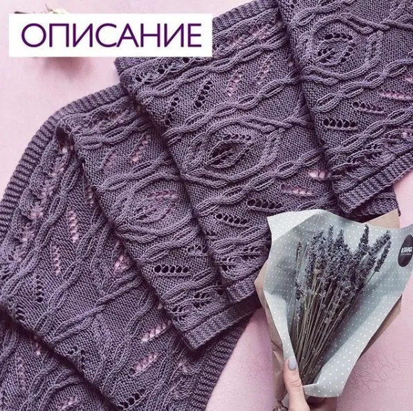 Палантин «Paris» (shapetko_knitwear)