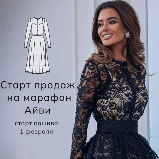 [Aurora Sew] Платье Айви. Размеры 40-52. Рост 164 (Анна Михайлова)
