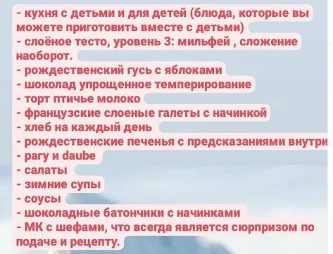 Сборник рецептов. Январь (Katya Alex)