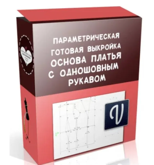 [Шитье] Параметрика основы платья с одношовным рукавом (Елена Фоменкова)