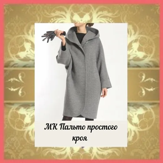 [Школа вышивки Веры Игониной] Весеннее пальто (Вера Игонина)