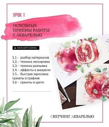 Скетчинг маркерами и акварелью (Мария Чернова)