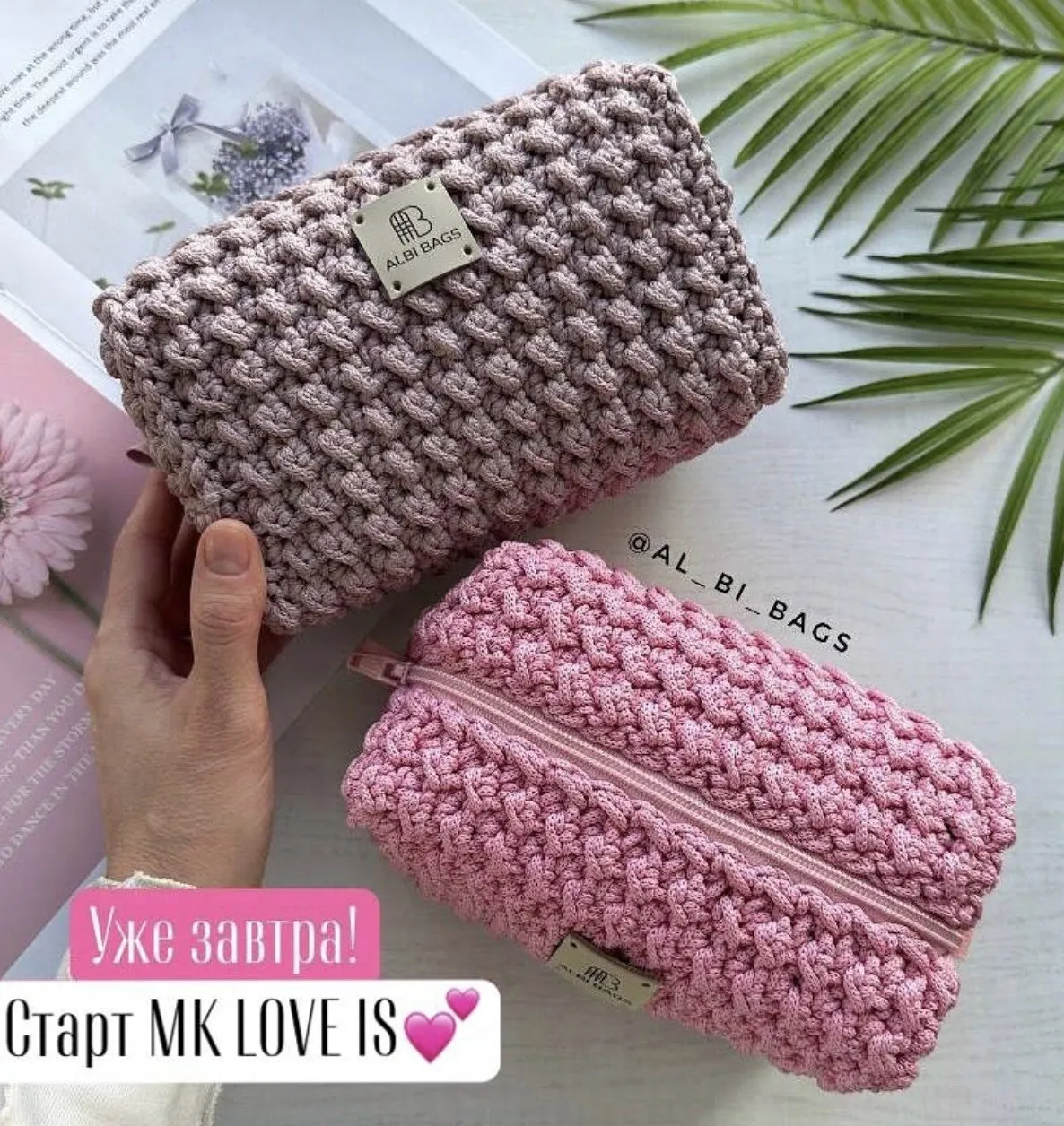 Косметичка Love is (al_bi_bags)