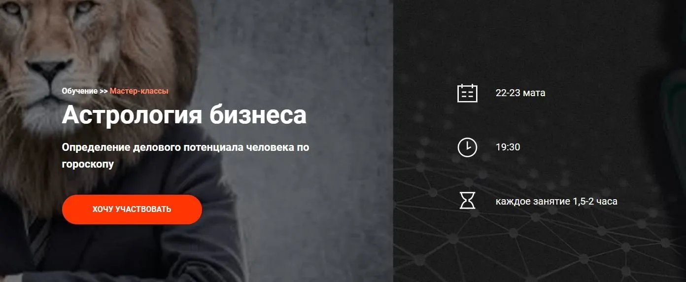 [Школа Калачакра]  Астрология бизнеса (Виктория Иванова)
