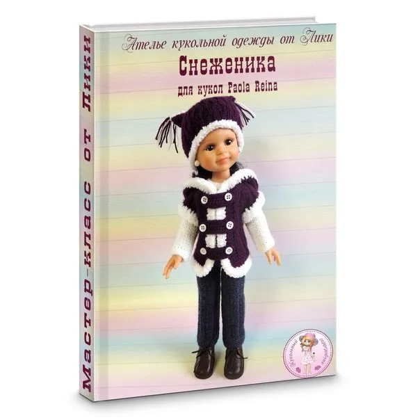 Мастер-класс Снеженика. PDF-журнал спицами для кукол Паола Рейна (Lika Dolls)